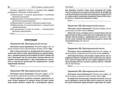 ОГЭ-2025. Русский язык - фото 7