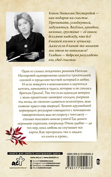 Двое, не считая призраков - фото 2