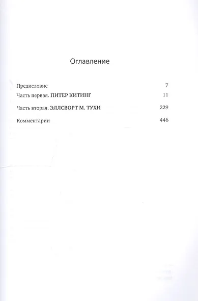 Источник (комплект из 2-х книг) - фото 2