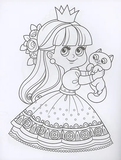 Раскраски для малышей. Принцессы - фото 2