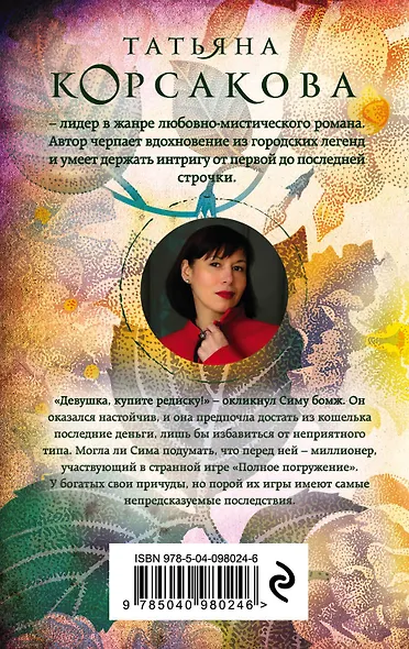 Миллионер из подворотни - фото 2