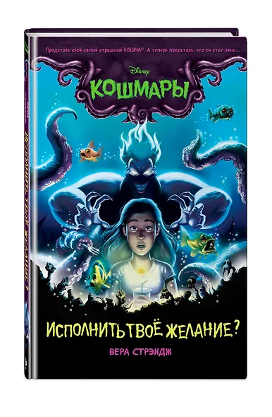 Исполнить твоё желание? (выпуск 1) - фото 3