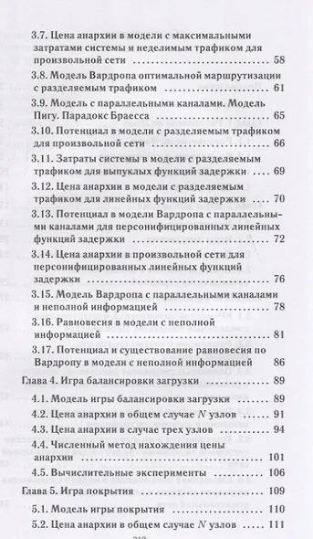 Сетевые игры. Учебное пособие - фото 3