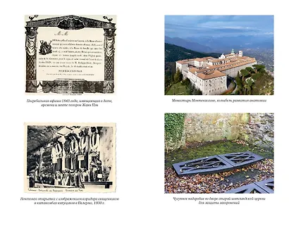 Погребальные ритуалы. Сквозь пространство и время - фото 12