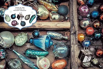 Новогодняя книга пряталок и находилок - фото 4