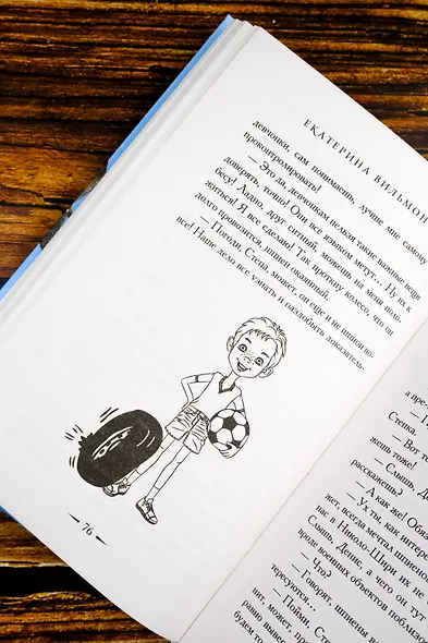 Секрет подозрительного профессора - фото 11