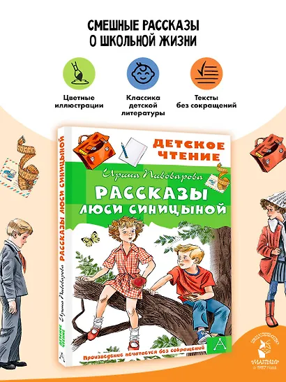 Рассказы Люси Синицыной - фото 4