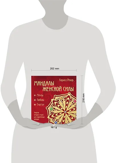 Мандалы женской силы (раскраски для взрослых) - фото 4