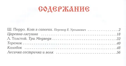 Сказки - фото 2