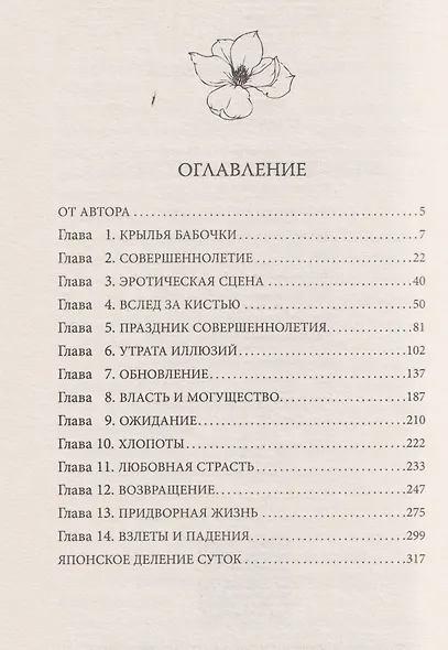 Крылья бабочки - фото 11