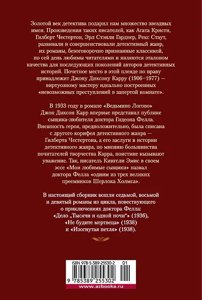 Дело «Тысячи и одной ночи» - фото 2