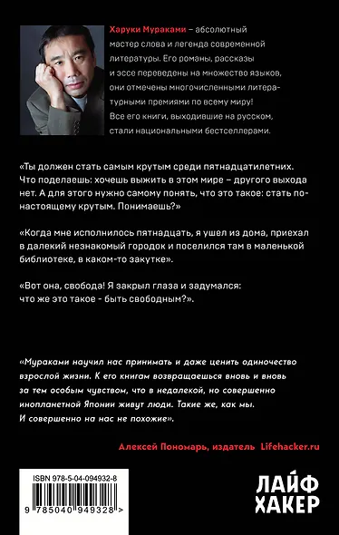 Кафка на пляже - фото 2