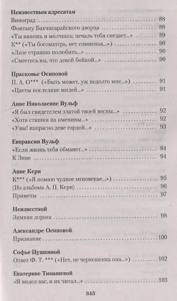 "Я вас любил..." - фото 7
