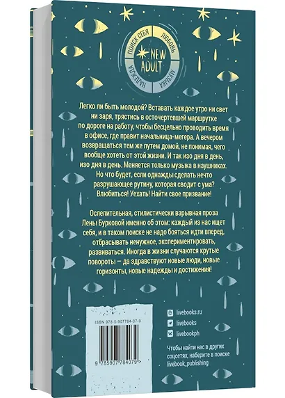 Так громко, так тихо - фото 2