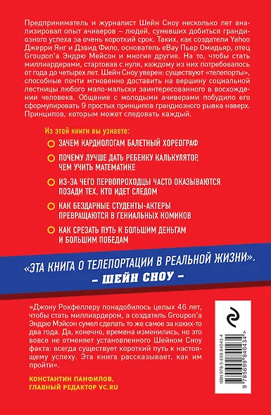 Ваш персональный тренер по успешной жизни (комплект из 3 книг) - фото 6