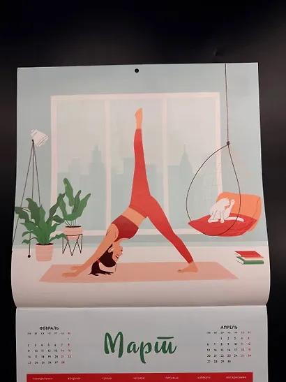 365 поводов для счастья. Календарь настенный на 2026 год (300х300) - фото 8