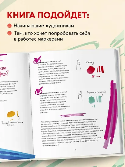 Маркеры! Все о цвете, материалах и скетчах - фото 5
