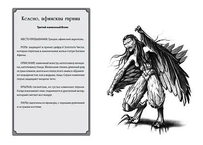 Нина и сила Абсинтиума Книга 6 - фото 8