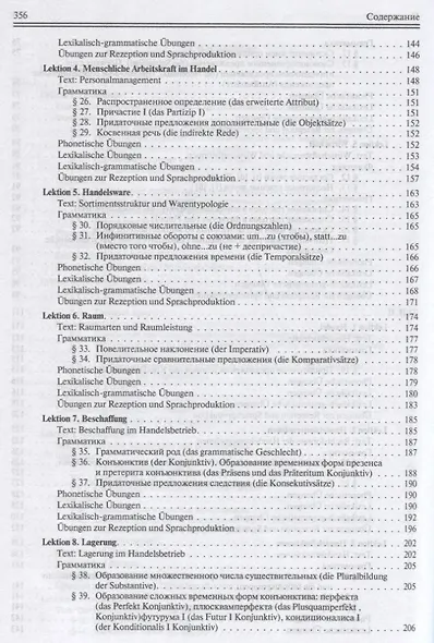 Деловой немецкий язык: рынок, предпринимательство, торговля / Wirtschaftsdeutsch: Markt, Unternehmerschaft, Handel. Учебник. - фото 4