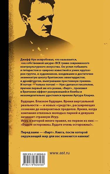 Вирт - фото 2