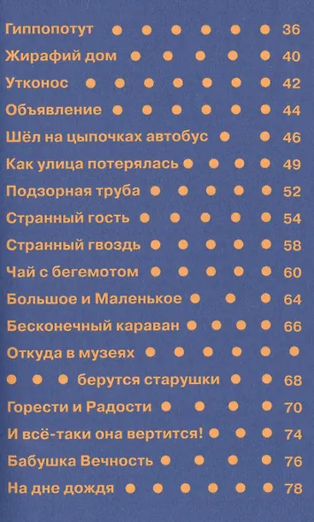 Шел хомяк в пиджаке - фото 3