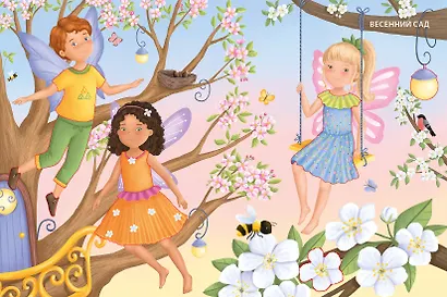 Модники и модницы. Феи и эльфы - фото 4