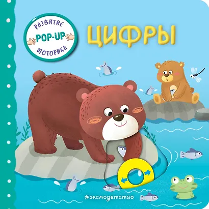 Цифры - фото 1