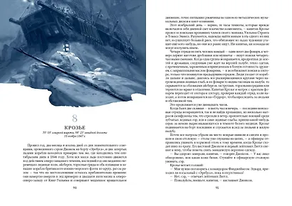 Террор - фото 5