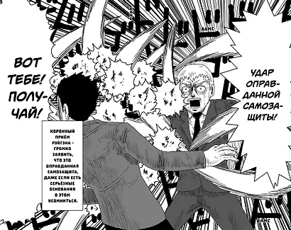 Моб Психо 100. Книга 6 (Том 11, 12) (Mob Psycho 100). Манга - фото 11