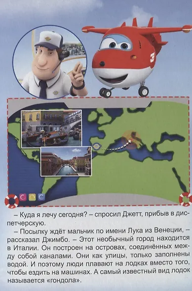 Весёлый маскарад - фото 3