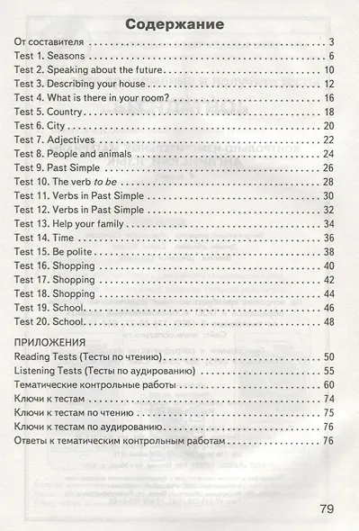 Контрольно-измерительные материалы. Английский язы. 4 класс. 3-е издание. ФГОС - фото 2