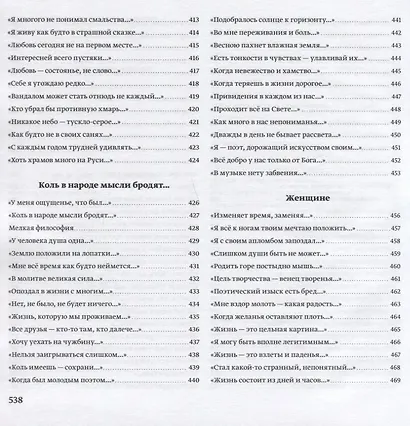 Пестрый квадрат - фото 9