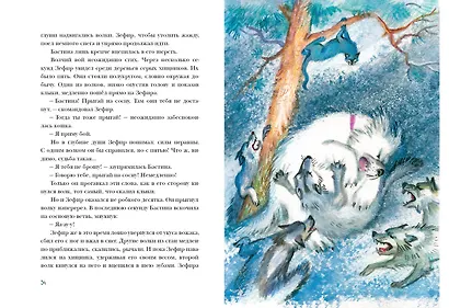 Пес Мороз и Мяурочка - фото 8