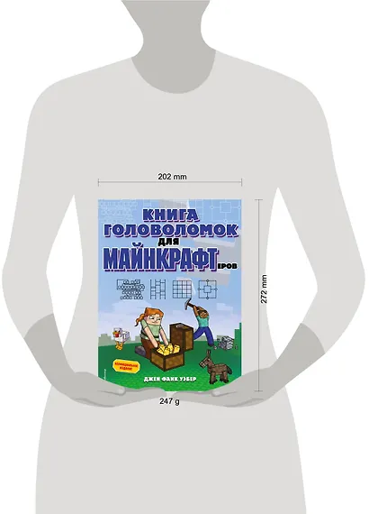 Книга головоломок для майнкрафтеров - фото 4