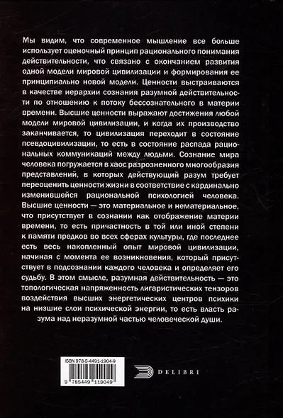 Логика ценностей - фото 2