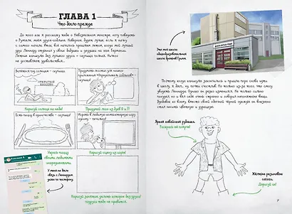 Гид по рисованию комиксов - фото 8