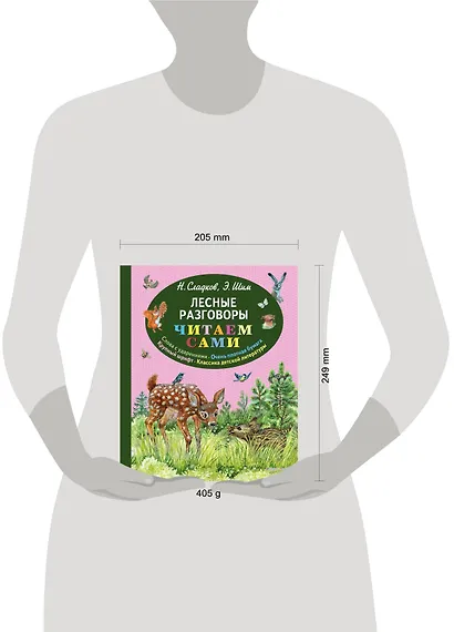 Лесные разговоры - фото 4