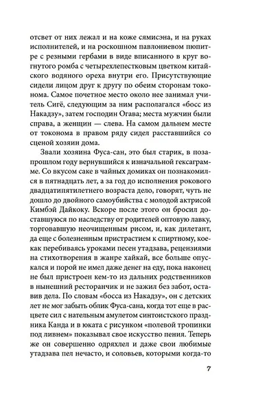 Безответная любовь - фото 15