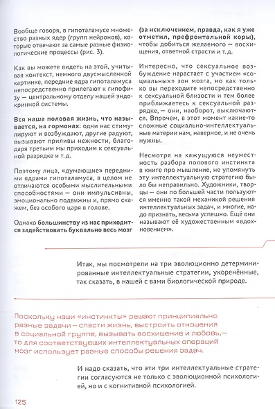 Стратегическое мышление в бизнесе. Технология "Векторное кольцо" - фото 3