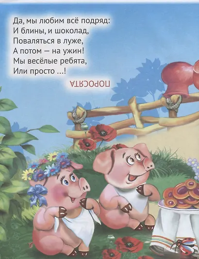 Веселая обучай-ка малышам - фото 4