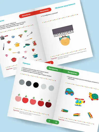 Тесты для детей 4-5 лет - фото 6