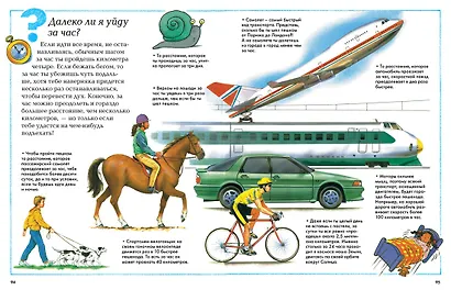 Большая детская энциклопедия - фото 3