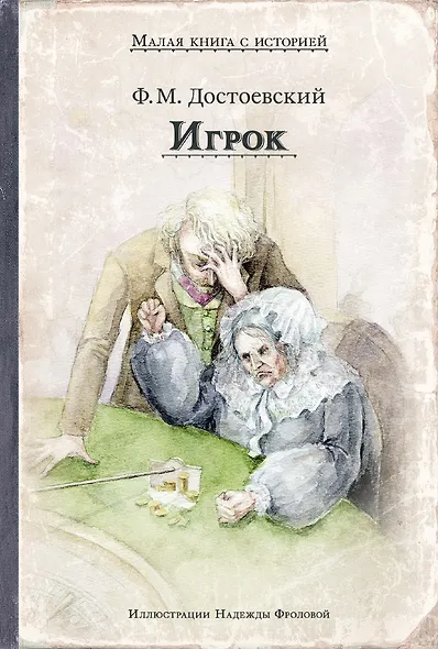 Игрок - фото 1