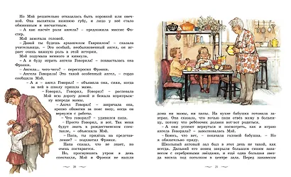 Снег в саду. Моя первая новогодняя книжка - фото 5