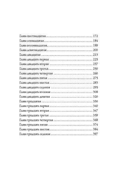 Тяжелые сны - фото 4