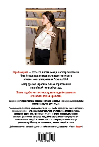 Упасть вверх - фото 2