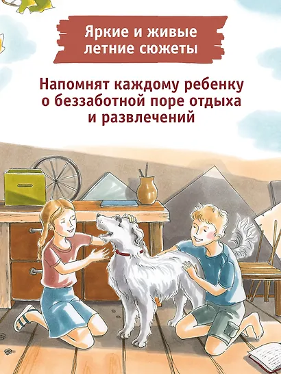 Где-то синий Енисей - фото 14