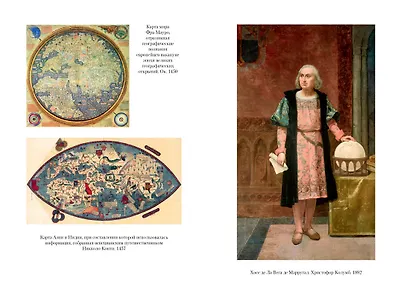 Великие тайны океанов. Атлантический океан. Тихий океан. Индийский океан - фото 6