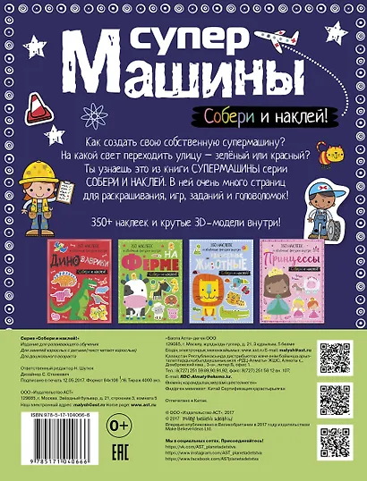 Супермашины - фото 2