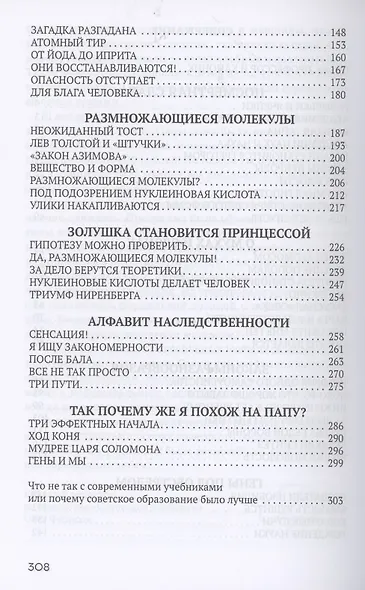 Почему я похож на папу - фото 3